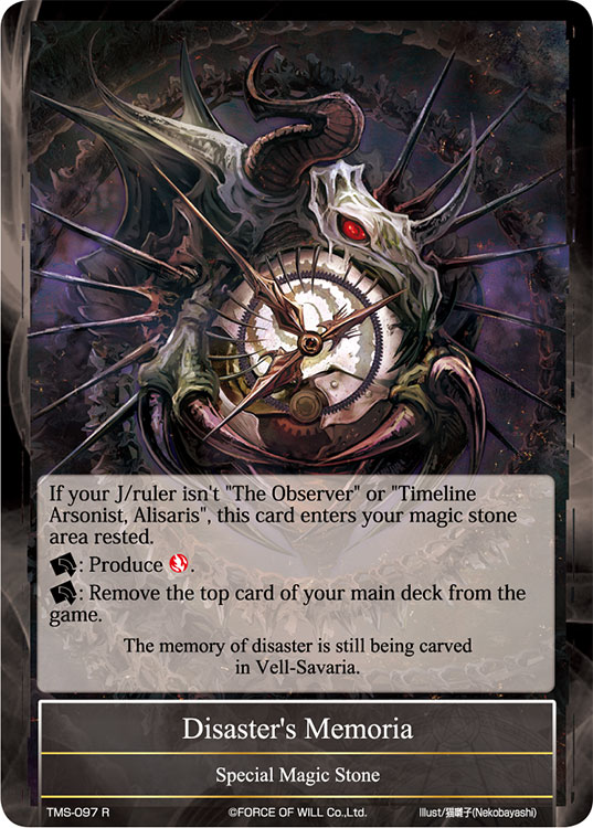 Disaster's Memoria - TMS-097 - R - Foil