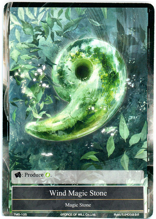 Wind Magic Stone - TMS-105 - C