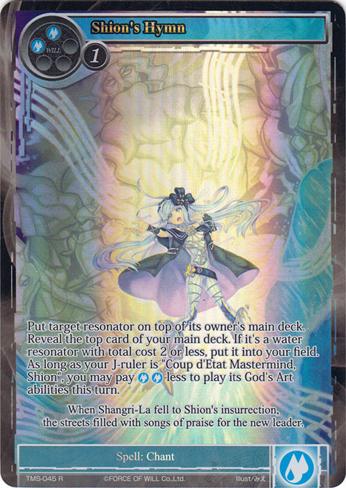 Shion's Hymn - TMS-045 - R - Full Art