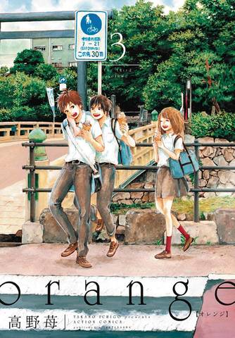 Orange Complete Collection Tp Vol 02 (Of 2)