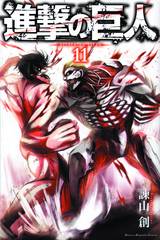 Attack On Titan Gn Vol 11 (Nov131124)