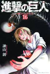 Attack On Titan Gn Vol 16 (Jun151401)