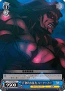 FS/S34-082 U Berserker Overwhelming Violence