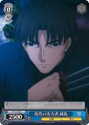 FS/S34-088 C Kirei Skillful in Current Era