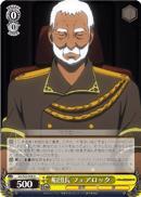 GG/S23-008 U Fairlock Fleet Commander