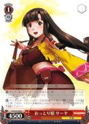 GG/S23-068 C Saaya Composed Girl