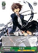 GC/S16-027 RR Shu Ouma