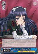 GC/S16-078 R Tsugumi Positive Thinking