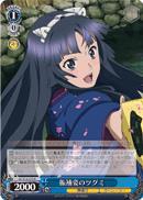 GC/S16-079 R Tsugumi in Furisode