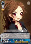 GC/S16-080 R Ayase Maiden in Love