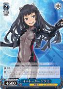 GC/S16-081 R Tsugumi Operator