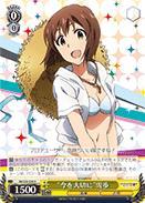 IM/S30-004 R Live in the Moment Yukiho