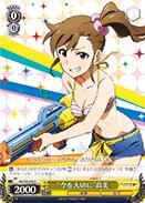 IM/S30-005 R Live in the Moment Mami
