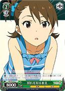 IM/S30-047 C Ami Knowing the Time of Separation