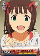 IM/S30-058 U Haruka Start of the Training Camp!