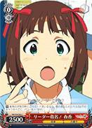 IM/S30-063 C Haruka Nominated as Leader