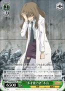 RG/W10-031 R Multiskill Kiyama
