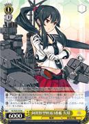 KC/S25-010 R Yahagi 3rd Agano-class Light Cruiser