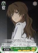 RG/W10-042 C Kiyama Developer of Level Upper