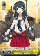 KC/S25-017 U Agano 1st Agano-class Light Cruiser
