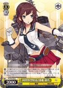 KC/S25-025 C Noshiro 2nd Agano-class Light Cruiser