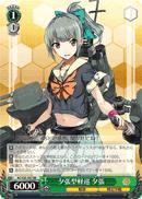 KC/S25-037 RR Yuubari Yuubari-class Light Cruiser