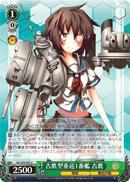 KC/S25-047 U Furutaka 1st Furutaka-class Heavy Cruiser