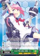 KC/S25-058 C Nenohi 2nd Hatsuharu-class Destroyer