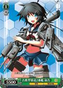 KC/S25-068 C Kako 2nd Furutaka-class Heavy Cruiser