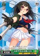 KC/S25-071 C Choukai 4th Takao-class Heavy Cruiser