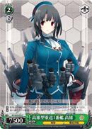 KC/S25-073 C Takao 1st Takao-class Heavy Cruiser