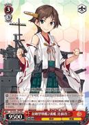 KC/S25-081 RR+ Hiei Kai-Ni 2nd Kongou-class Battleship