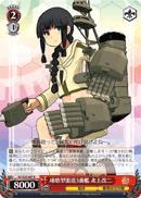 KC/S25-087 R Kitakami Kai-Ni 3rd Kuma-class Torpedo Cruiser