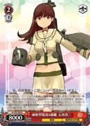 KC/S25-088 R Ooi Kai-Ni 4th Kuma-class Torpedo Cruiser