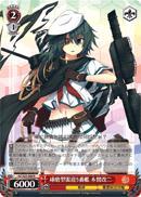 KC/S25-089 R Kiso Kai-Ni 5th Kuma-class Torpedo Cruiser