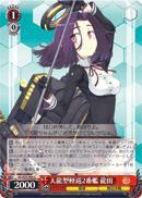 KC/S25-093 U Tatsuta 2nd Tenryuu-class Light Cruiser