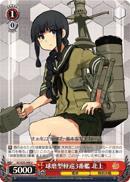 KC/S25-094 U Kitakami 3rd Kuma-class Light Cruiser