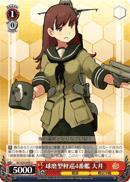 KC/S25-095 U Ooi 4th Kuma-class Light Cruiser