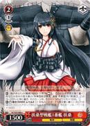 KC/S25-098 U Fusou 1st Fusou-class Battleship
