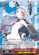 KC/S25-101 C Murakumo 5th Fubuki-class Destroyer