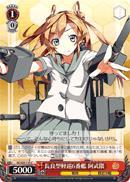 KC/S25-115 C Abukuma 6th Nagara-class Light Cruiser