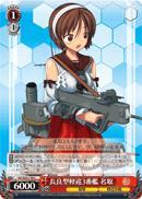 KC/S25-118 C Natori 3rd Nagara-class Light Cruiser