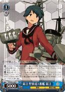 KC/S25-143 U Mogami 1st Mogami-class Heavy Cruiser