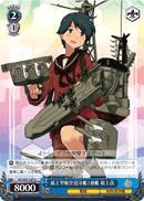 KC/S25-147 U Mogami Kai 1st Mogami-class Aviation Cruiser