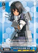 KC/S25-157 C Haguro 4th Myoukou-class Heavy Cruiser