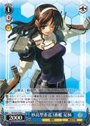 KC/S25-158 C Ashigara 3rd Myoukou-class Heavy Cruiser