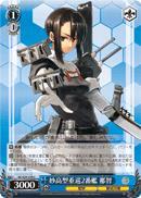 KC/S25-159 C Nachi 2nd Myoukou-class Heavy Cruiser