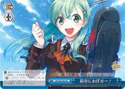 KC/S25-162 CR Leave It to Suzuya-!