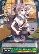 KC/S31-051 C Aoba Kai 1st Aoba-class Heavy Cruiser