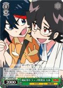 KLK/S27-033 C Oogure Moral Committee Trap Developer